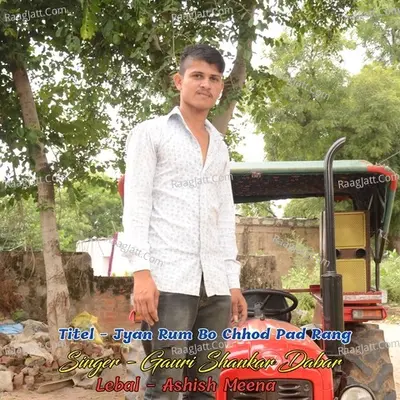 Jyan Rum Bo Chhod Pad Rang Cover