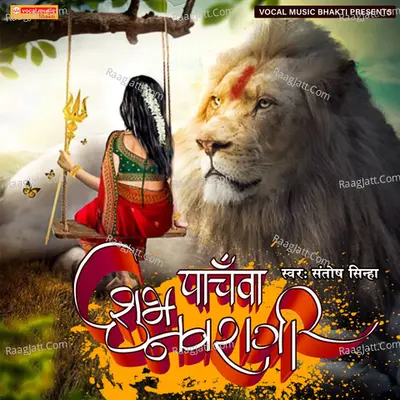 Panchwa Subh Navratr Cover