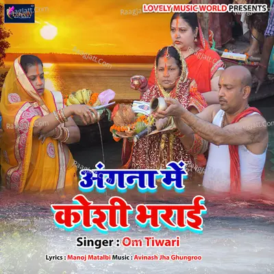 Anganwa Me Kosi Bharai Poster
