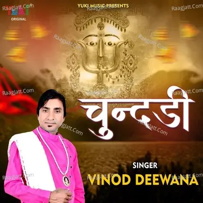 Chundari Cover