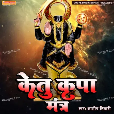 Ketu Kripa Mantra Cover