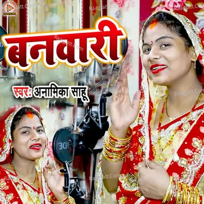 Banwari