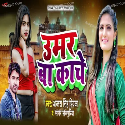 Umar Ba Kache Cover