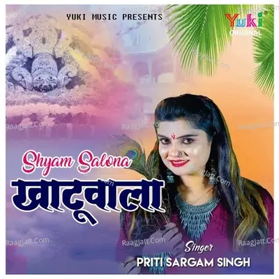 Shyam Salona Khatuwala Cover