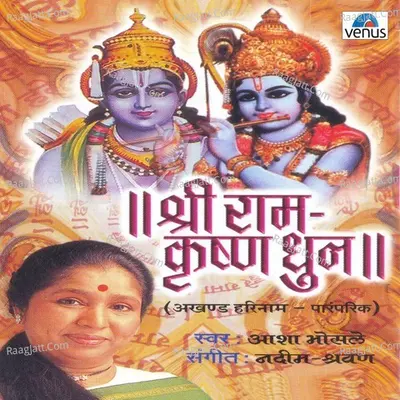 Shri Ram- Krishna Dhun - Asha Bhosle