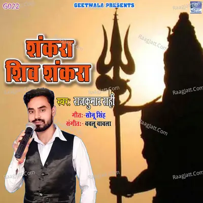 Rajkumar Rahi