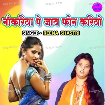 Reena Shastri Image