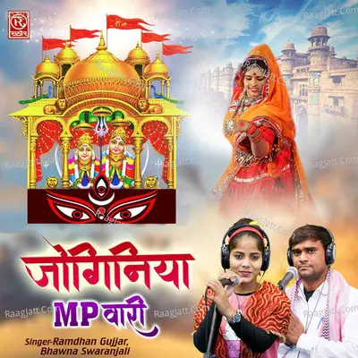 Joganiya Mp Vari Cover
