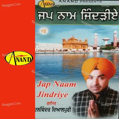 Jap Naam Jindriye Poster