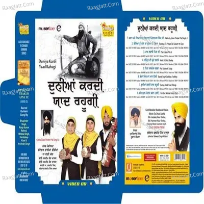 Duniya Kardi Yaad - Baddowal Wali Bibian Jatha