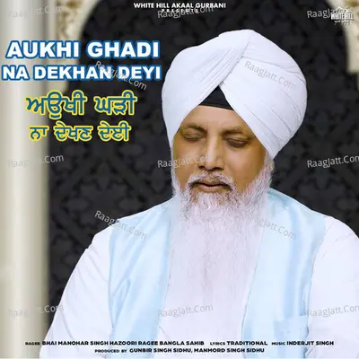 Bhai Manohar Singh Hazoori Ragee Bangla Sahib