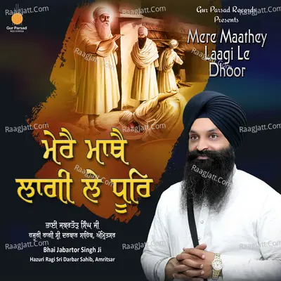 Mere Maathey Laagi Le Dhoor Cover