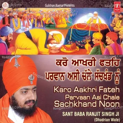 Karo Aankhri Fateh Parvaan Asi Chale Sachkhand Nu - SANT BABA RANJIT SINGH JI (DHADHRIAN WALE)
