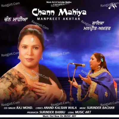 Chann Mahiya
