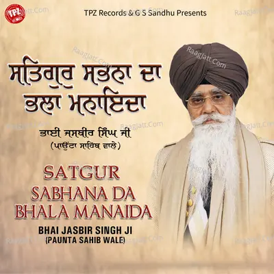 SATGUR SABHANA DA BHALA MANAIDA Cover