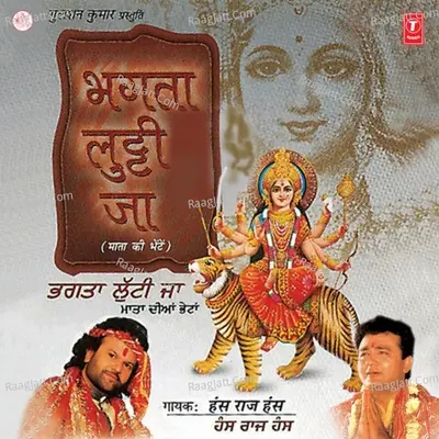 Bhagta Lutti Ja - Hans Raj Hans
