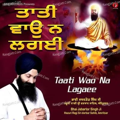 Taati Wao Na Lagaee Cover