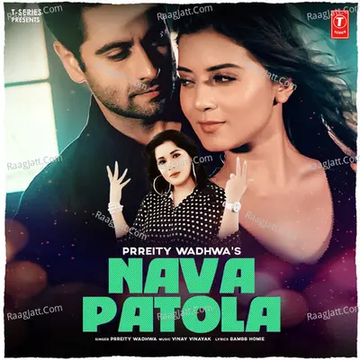 Nava Patola Cover