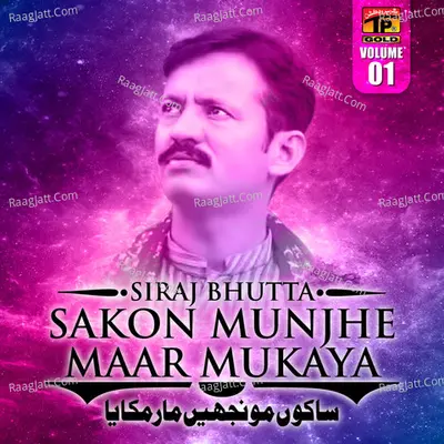 Sakon Munjhe Maar Mukaya, Vol. 1 Poster