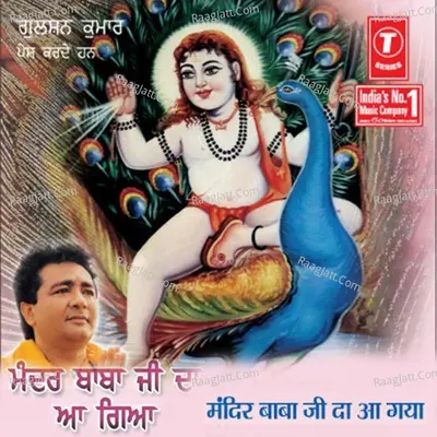 Mandir Baba Ji Da Aa Gaya - Baba Kailashnath Ji