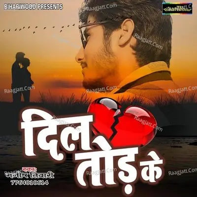 Dil Tod Ke Poster
