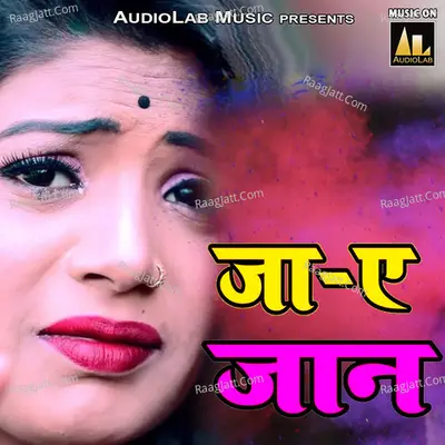 Ja Ae Jaan Poster