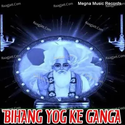 Bihang Yog Ke Ganga - Subhash Kaushik