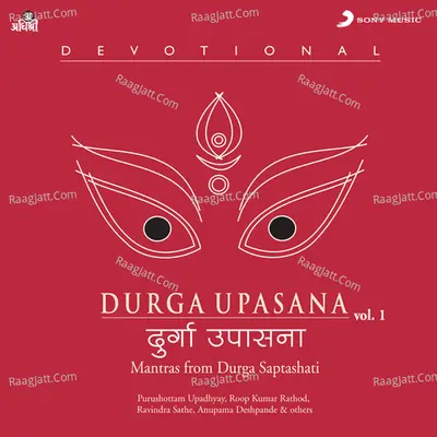 Durga Upasana, Vol. 1 - Purshotam Upadhyay