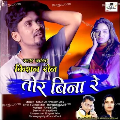 Tor Bina Re Cover