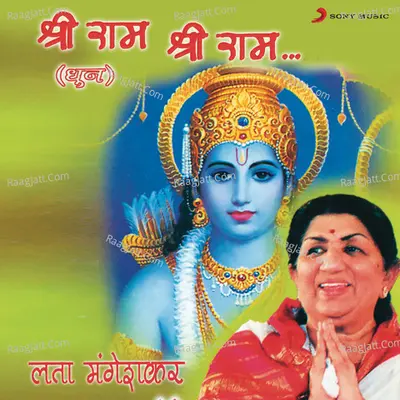 Sriram - Sriram - Lata Mangeshkar