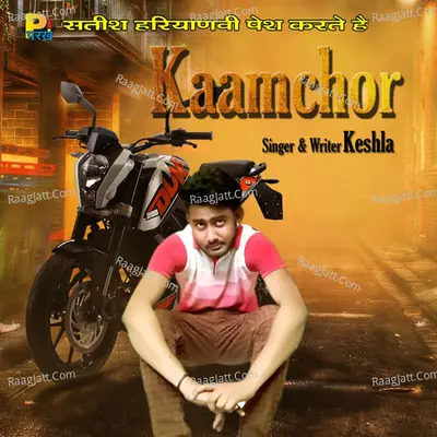 Kaamchor Cover