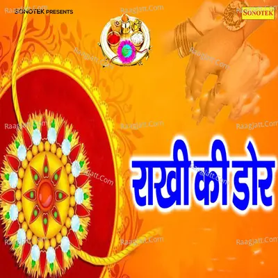 Rakhi Ki Dor