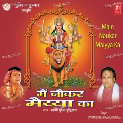 Main Naukar Maiyya Ka - Swami Surendra Buddhi Raja