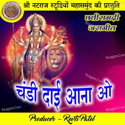 Chandi Dai Aana Ao Cover