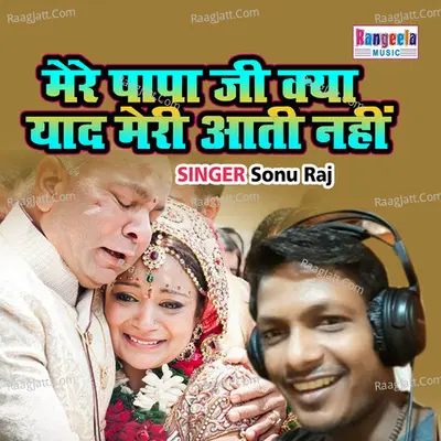 Mere Papa Ji Kya Yaad Meri Aati Nahi Cover