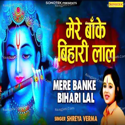 Mere Banke Bihari Lal