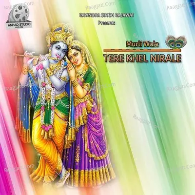 Murli Wale Tere Khel Neraale - Achal Srivastava