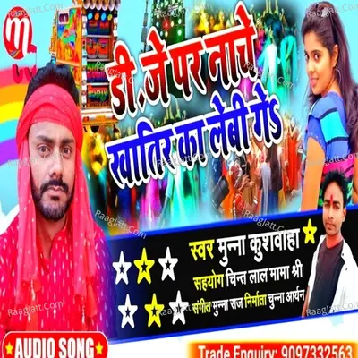 Dj Par Nachai khatir ke Ka lebu Cover