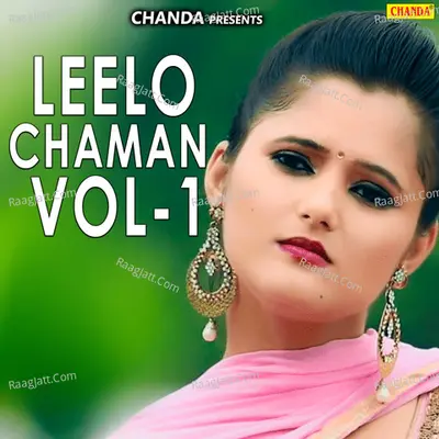 Leelo Chaman Vol-1 - Karam Pal Sharma