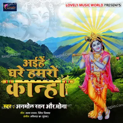 Aaihe Ghare Hamro Kanha Poster