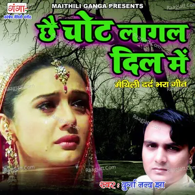 Chhai Chot Laagal Dil Mein Cover