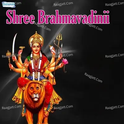 Shree Brahmavadinii - Mayuri