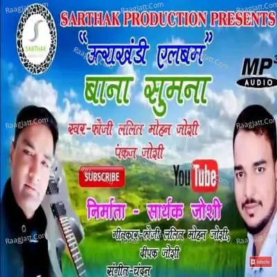 Baana Sumana