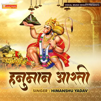 Hanuman Aarti