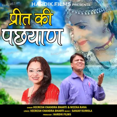 Preet Ki Pachhyan - 