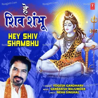 Hey Shiv Shambhu Cover