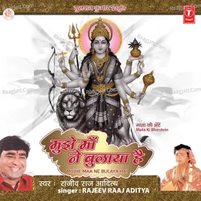 Mujhe Maa Ne Bulaya Hai Poster