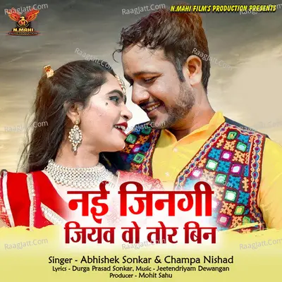 Abhishek Sonkar Image