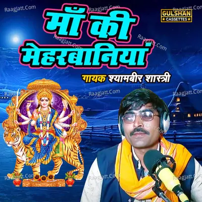 Maa Ki Meherbaniyan