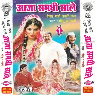 Aaja Samdhi Sale Vol-1 ( Indian Sadi Geet) Poster